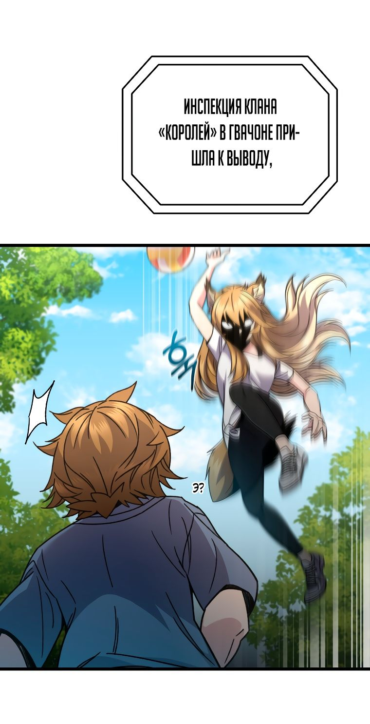 Манга Вернувшийся игрок - Глава 58 Страница 4