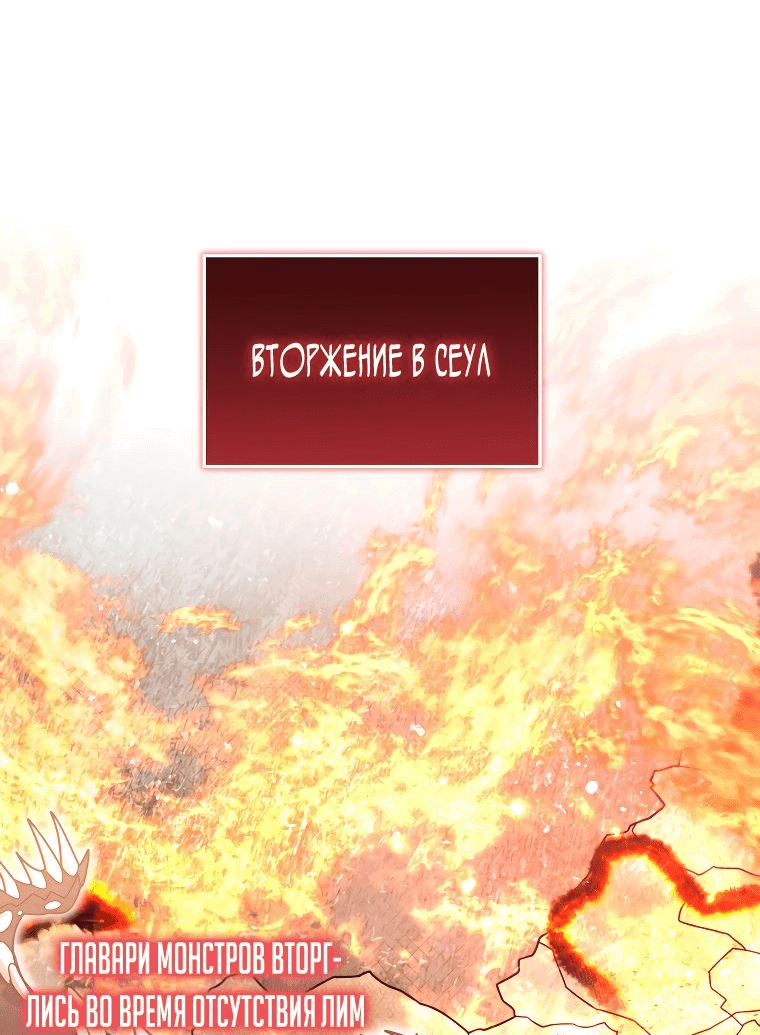 Манга Вернувшийся игрок - Глава 58 Страница 31