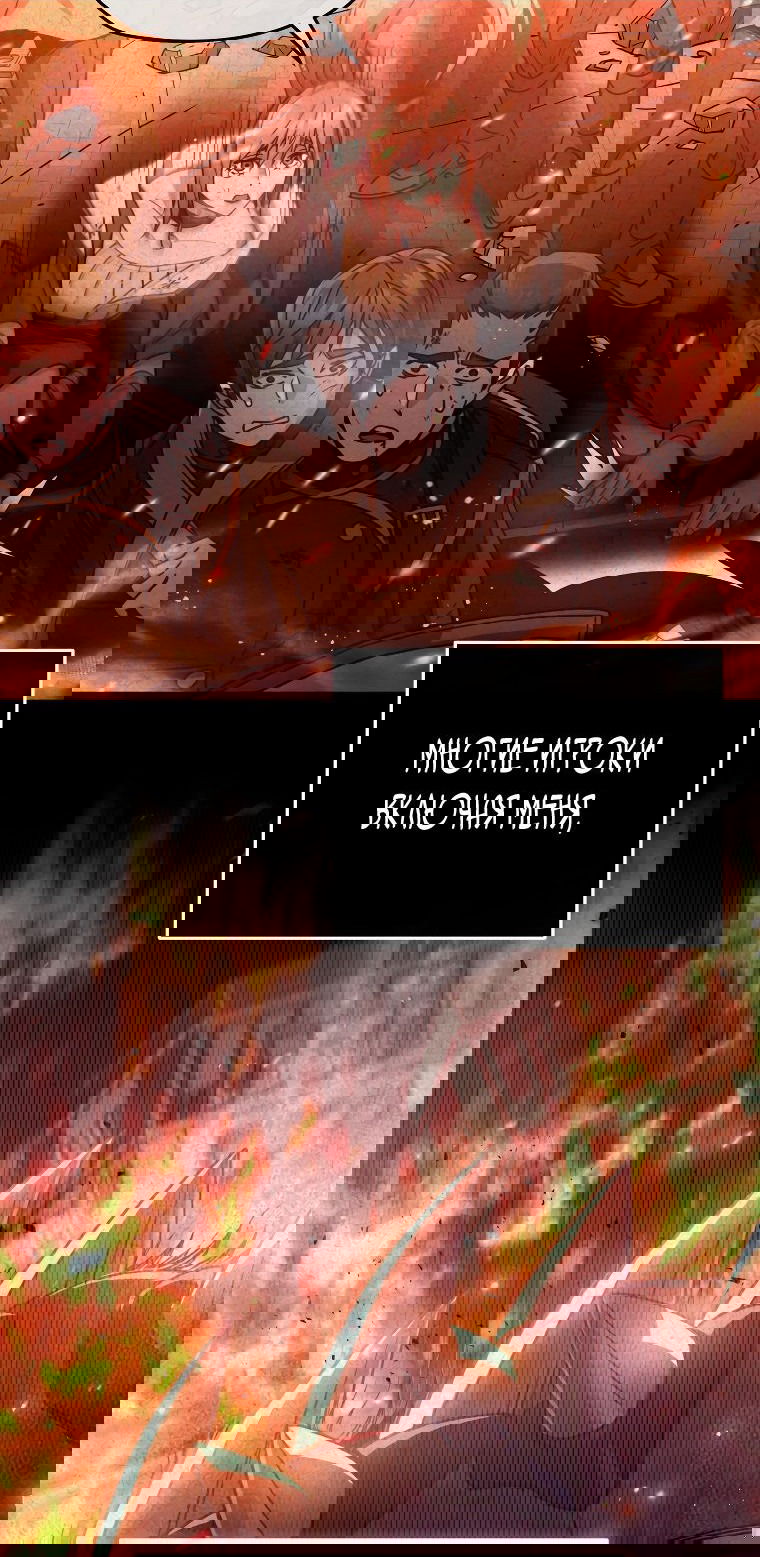 Манга Вернувшийся игрок - Глава 58 Страница 34