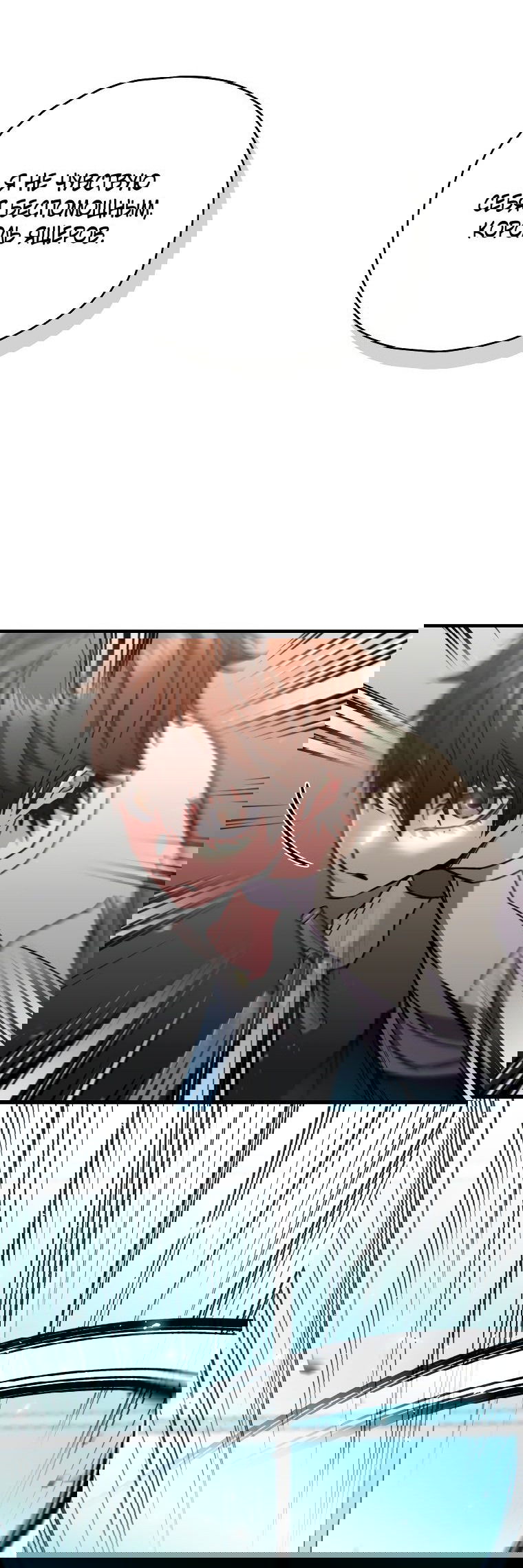 Манга Вернувшийся игрок - Глава 58 Страница 25