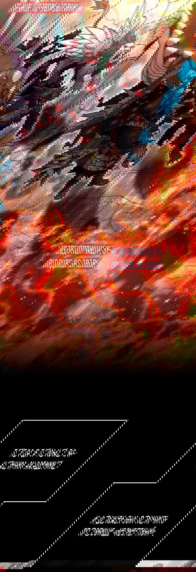 Манга Вернувшийся игрок - Глава 58 Страница 32