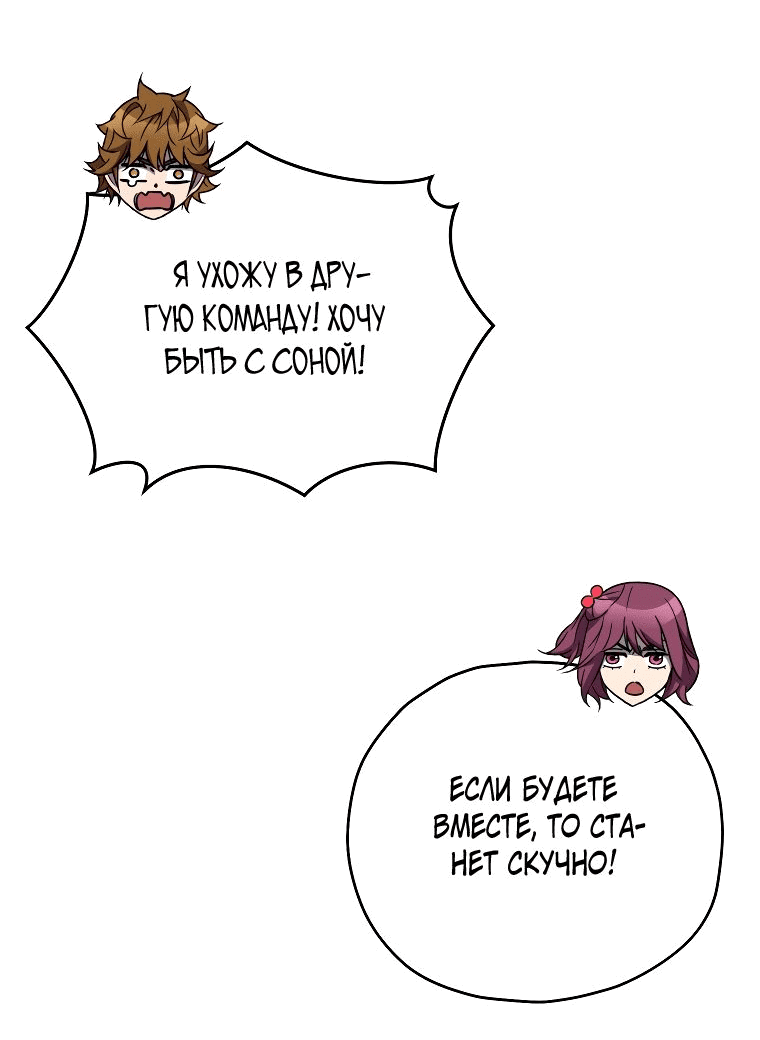 Манга Вернувшийся игрок - Глава 58 Страница 7