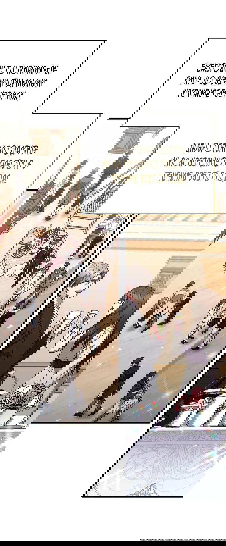 Манга Вернувшийся игрок - Глава 60 Страница 2