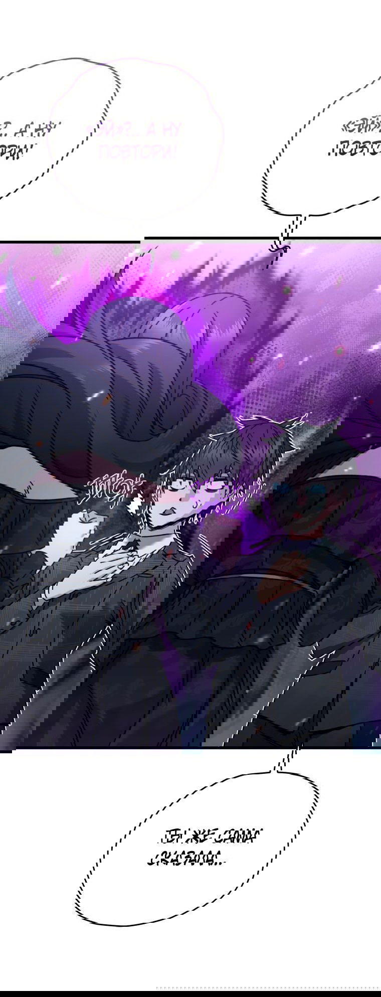 Манга Вернувшийся игрок - Глава 60 Страница 33