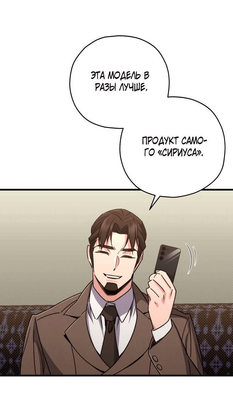 Манга Вернувшийся игрок - Глава 60 Страница 46