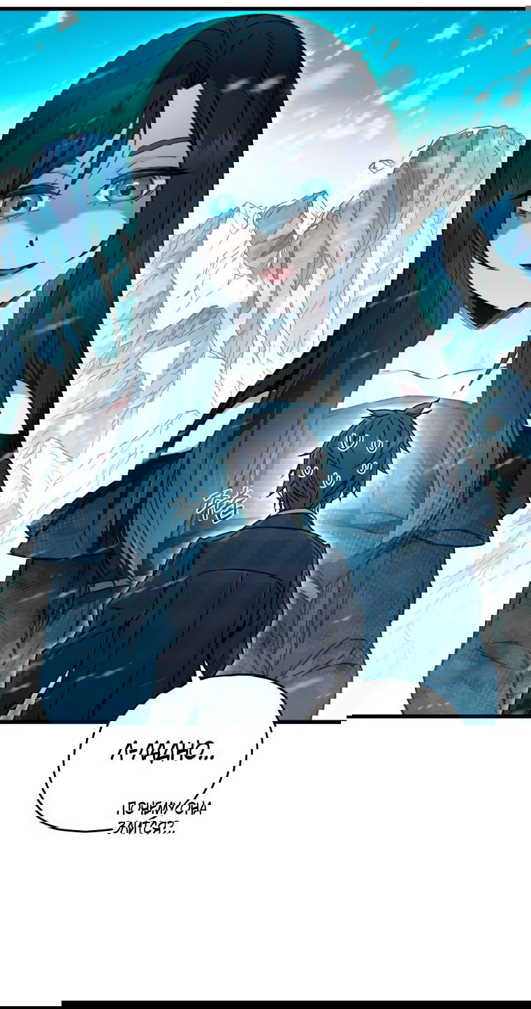 Манга Вернувшийся игрок - Глава 60 Страница 35