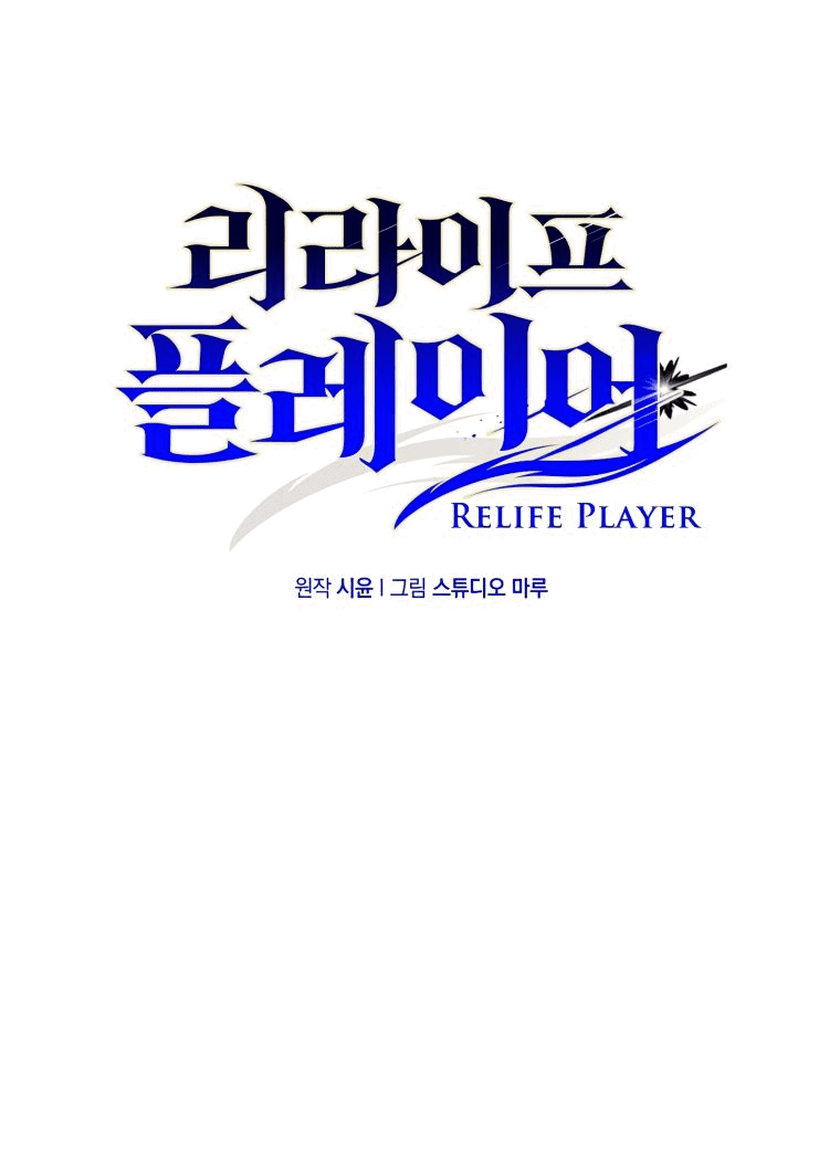 Манга Вернувшийся игрок - Глава 60 Страница 37