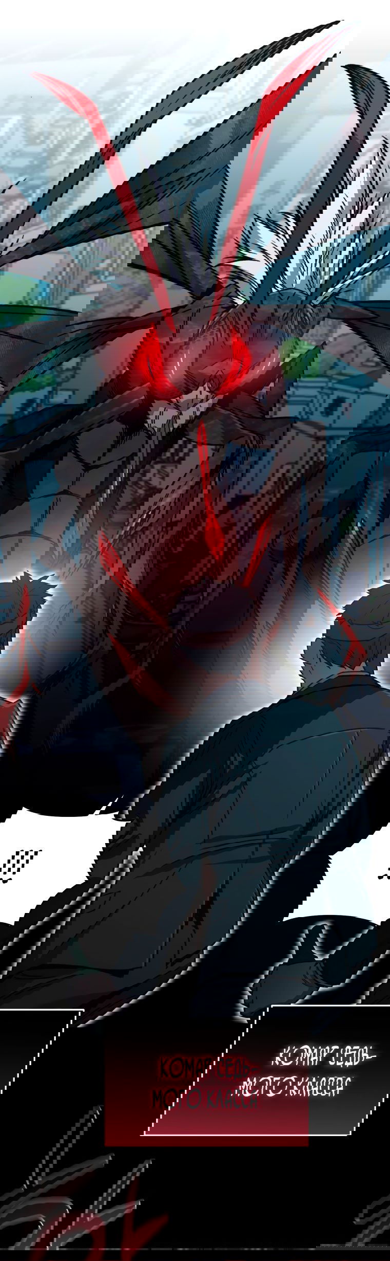 Манга Вернувшийся игрок - Глава 60 Страница 70