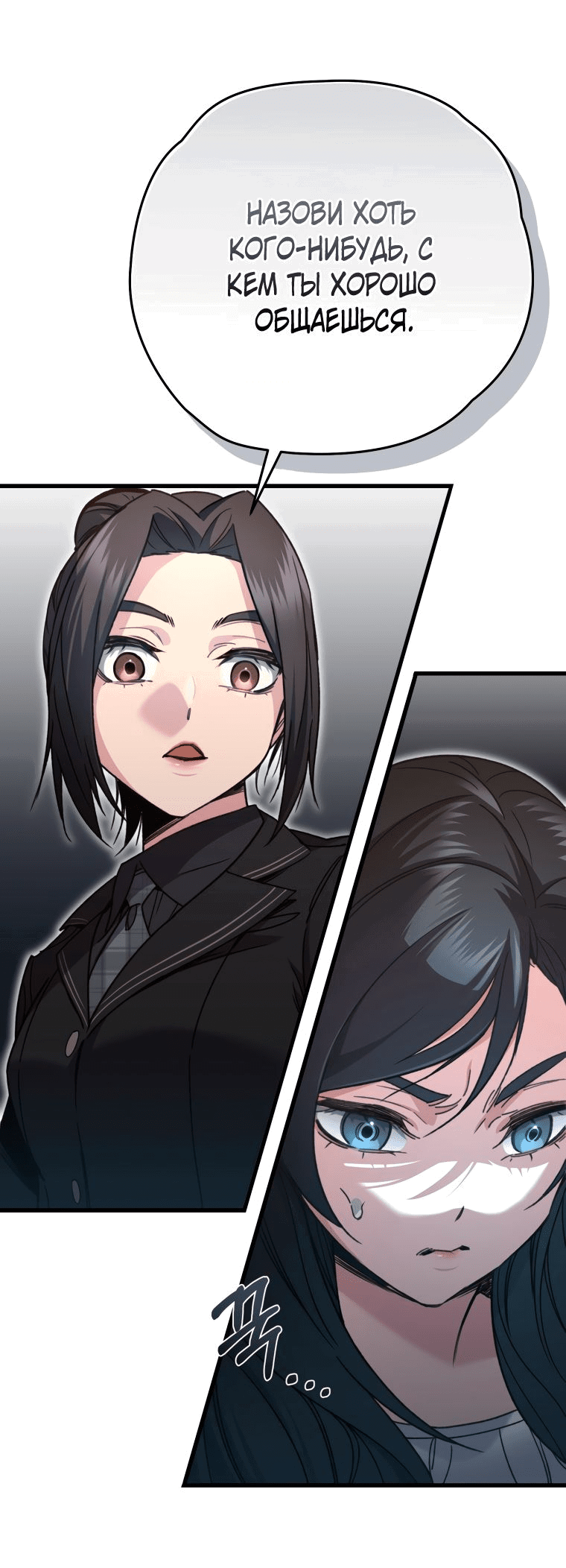 Манга Вернувшийся игрок - Глава 60 Страница 57