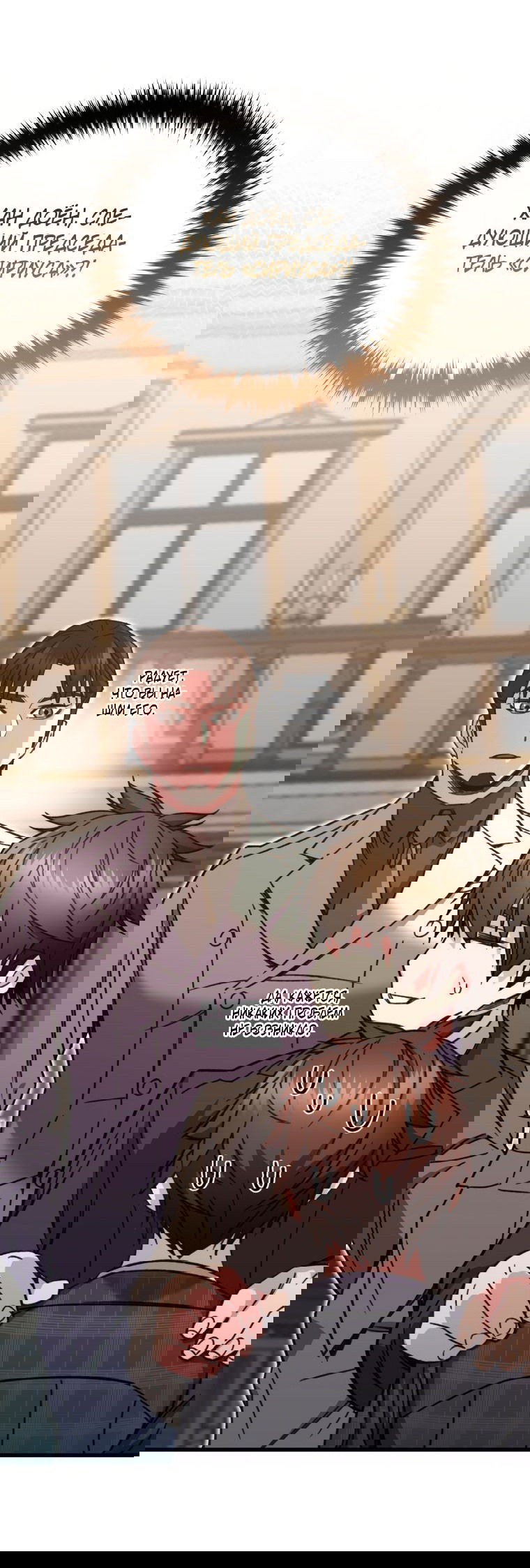 Манга Вернувшийся игрок - Глава 60 Страница 22