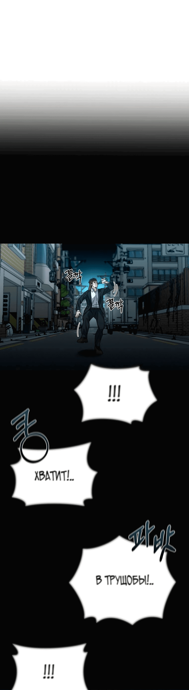 Манга Вернувшийся игрок - Глава 60 Страница 68