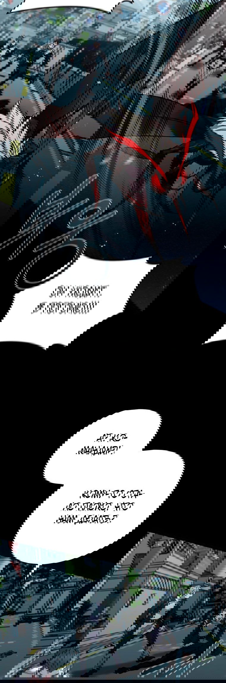 Манга Вернувшийся игрок - Глава 60 Страница 75