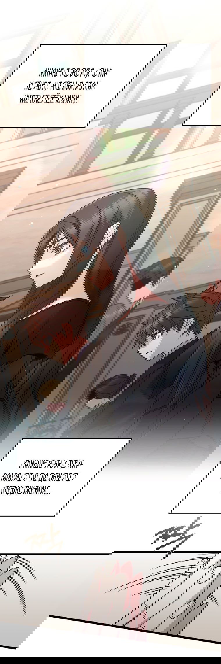 Манга Вернувшийся игрок - Глава 60 Страница 60