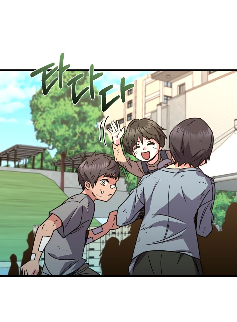 Манга Вернувшийся игрок - Глава 61 Страница 45