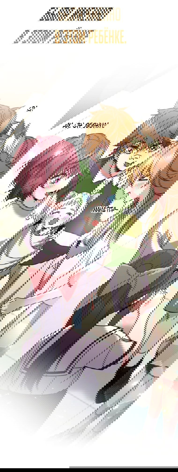 Манга Вернувшийся игрок - Глава 61 Страница 17