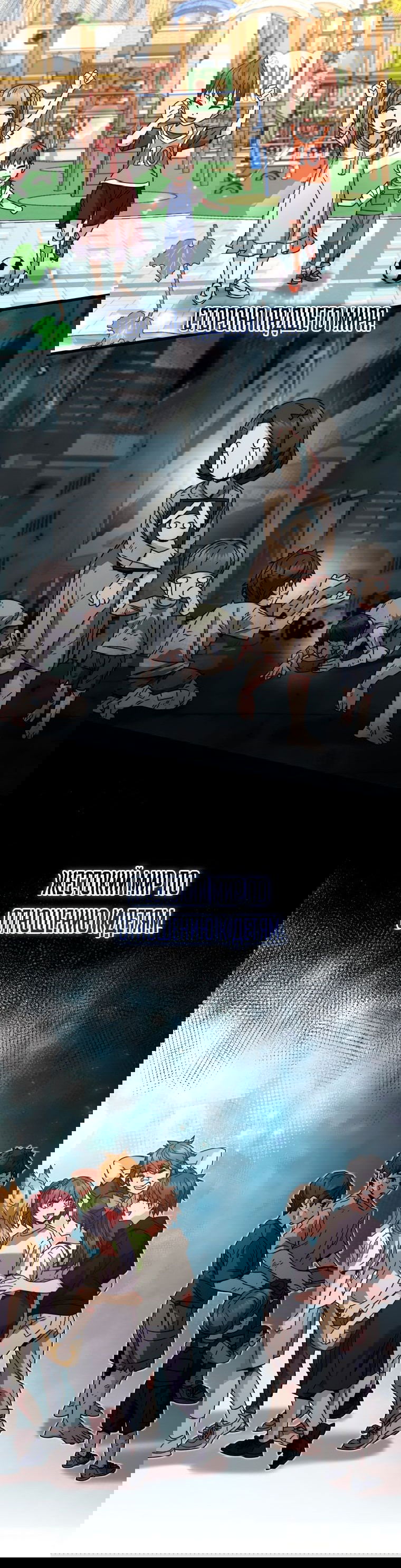 Манга Вернувшийся игрок - Глава 61 Страница 52