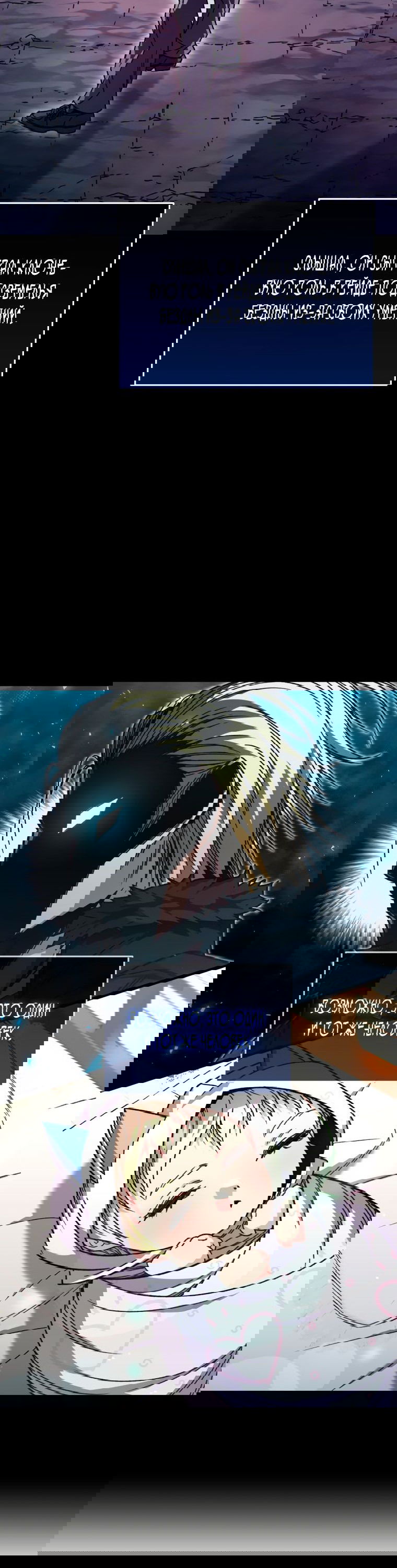 Манга Вернувшийся игрок - Глава 61 Страница 14