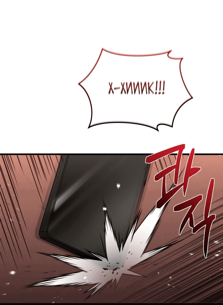 Манга Вернувшийся игрок - Глава 61 Страница 65