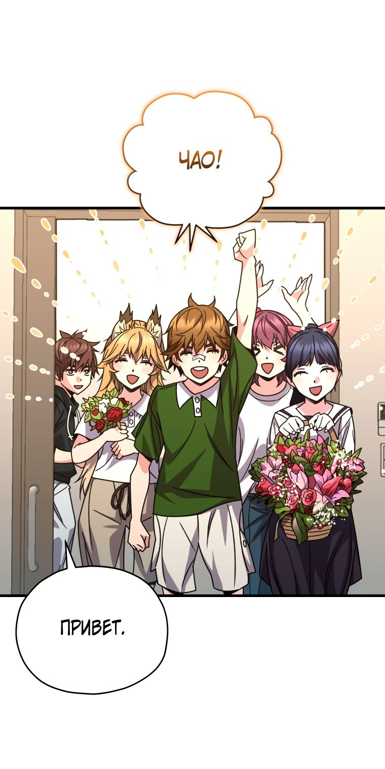 Манга Вернувшийся игрок - Глава 61 Страница 4