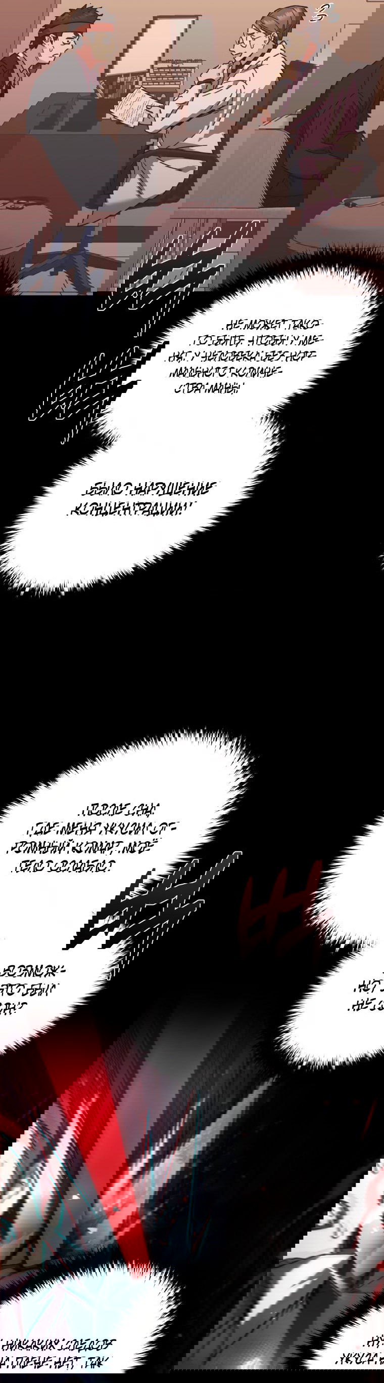 Манга Вернувшийся игрок - Глава 61 Страница 58