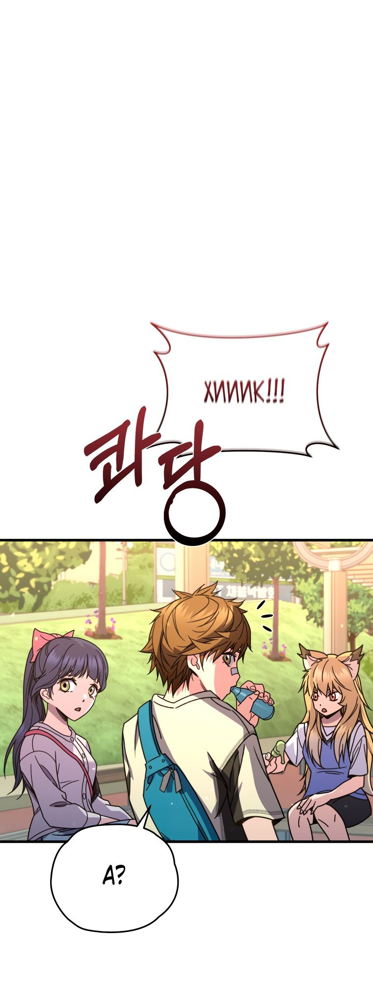 Манга Вернувшийся игрок - Глава 61 Страница 60