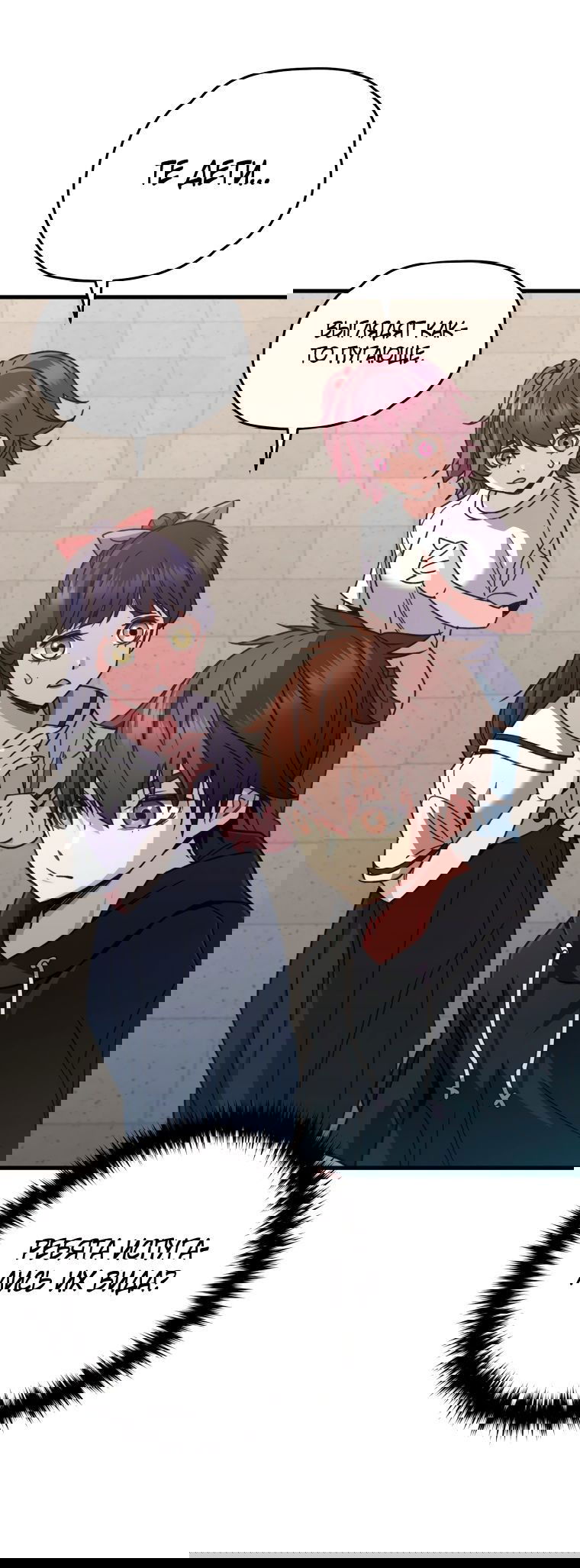 Манга Вернувшийся игрок - Глава 61 Страница 46