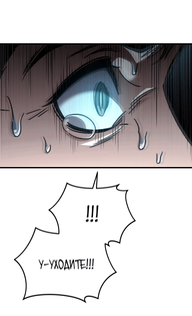 Манга Вернувшийся игрок - Глава 61 Страница 68