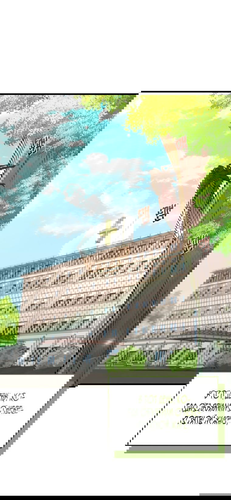 Манга Вернувшийся игрок - Глава 61 Страница 1