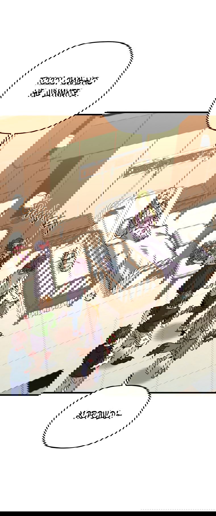 Манга Вернувшийся игрок - Глава 61 Страница 5