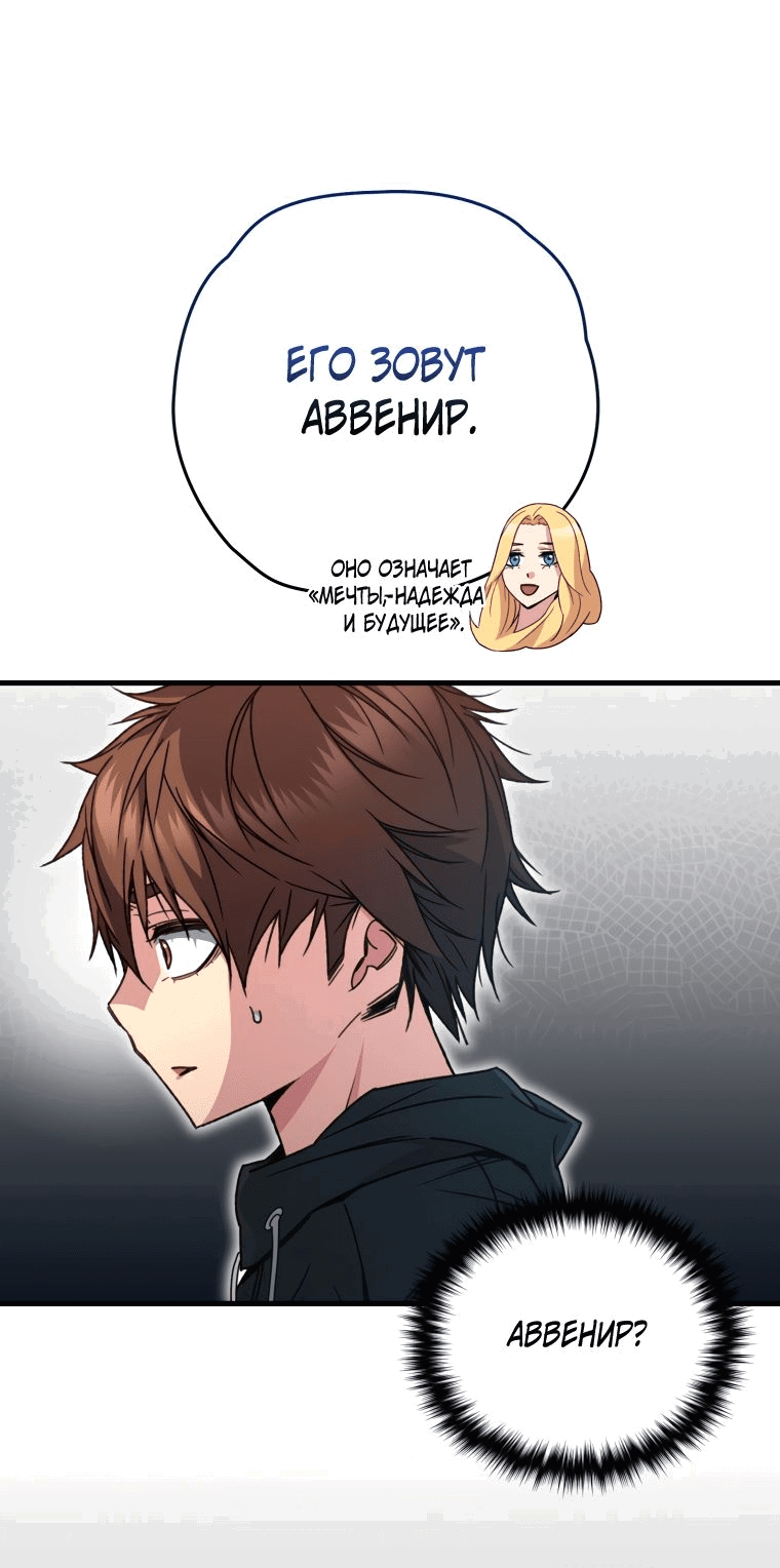 Манга Вернувшийся игрок - Глава 61 Страница 11