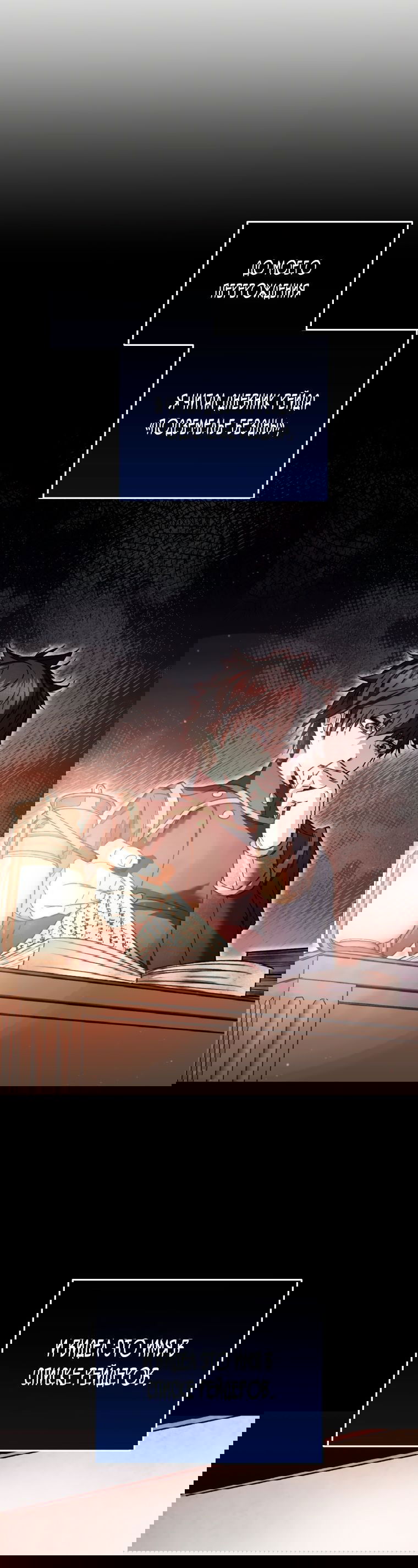 Манга Вернувшийся игрок - Глава 61 Страница 12