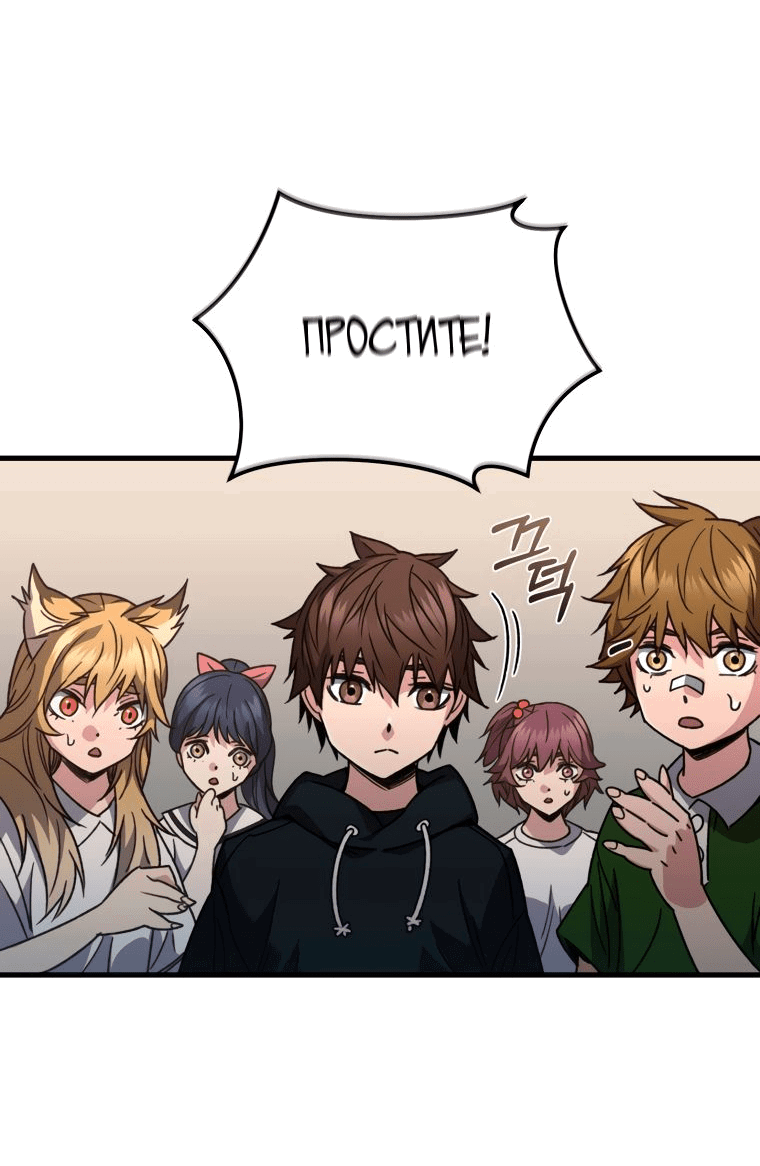 Манга Вернувшийся игрок - Глава 61 Страница 44