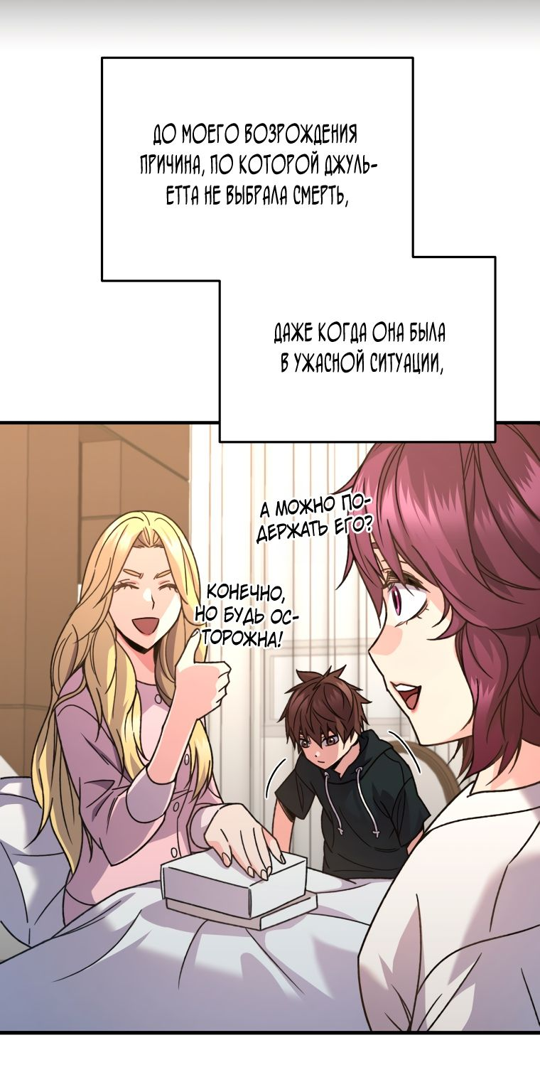 Манга Вернувшийся игрок - Глава 61 Страница 15