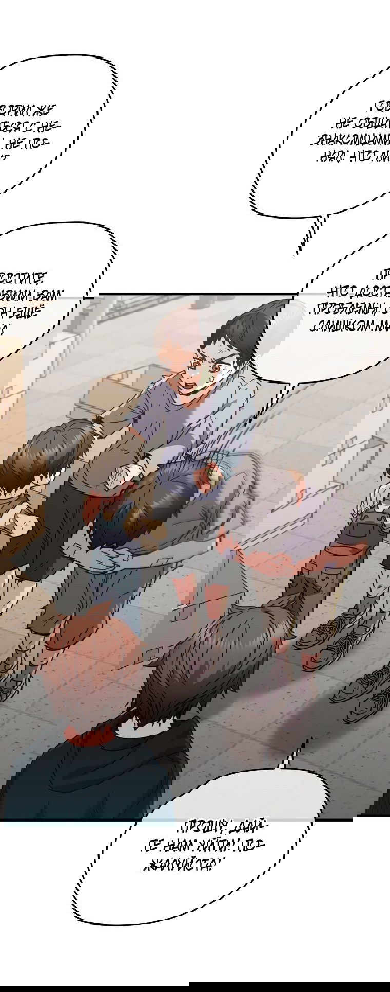 Манга Вернувшийся игрок - Глава 61 Страница 42