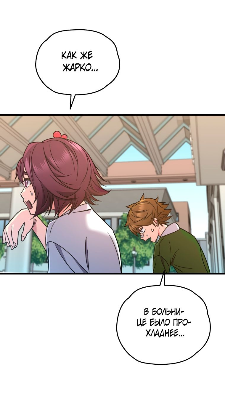 Манга Вернувшийся игрок - Глава 61 Страница 24