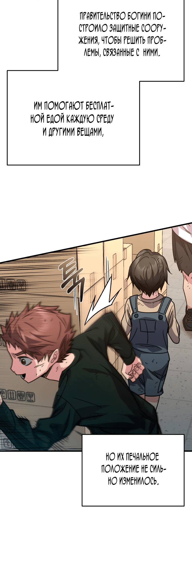 Манга Вернувшийся игрок - Глава 61 Страница 30