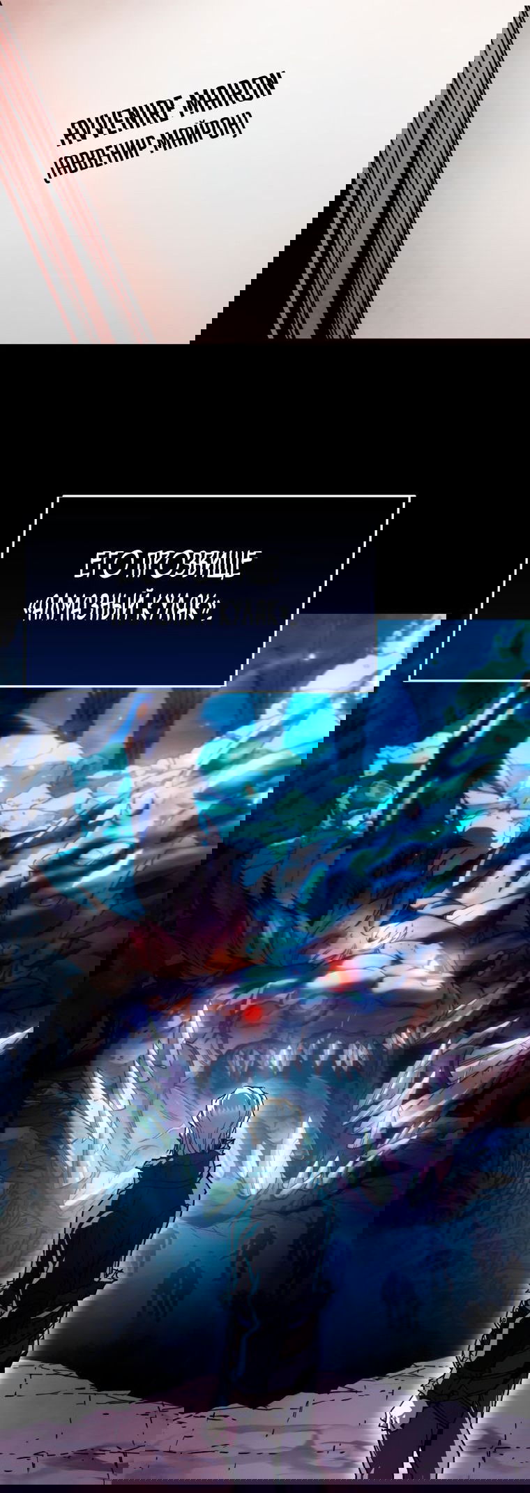 Манга Вернувшийся игрок - Глава 61 Страница 13