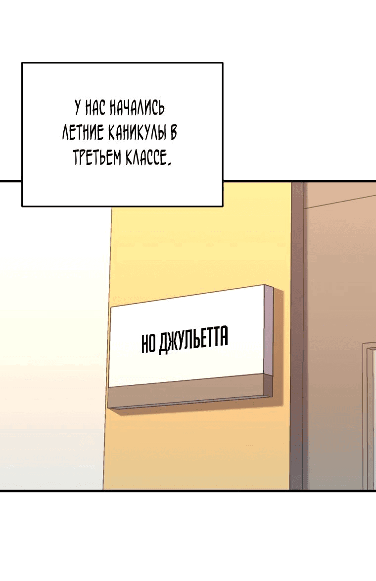 Манга Вернувшийся игрок - Глава 61 Страница 2