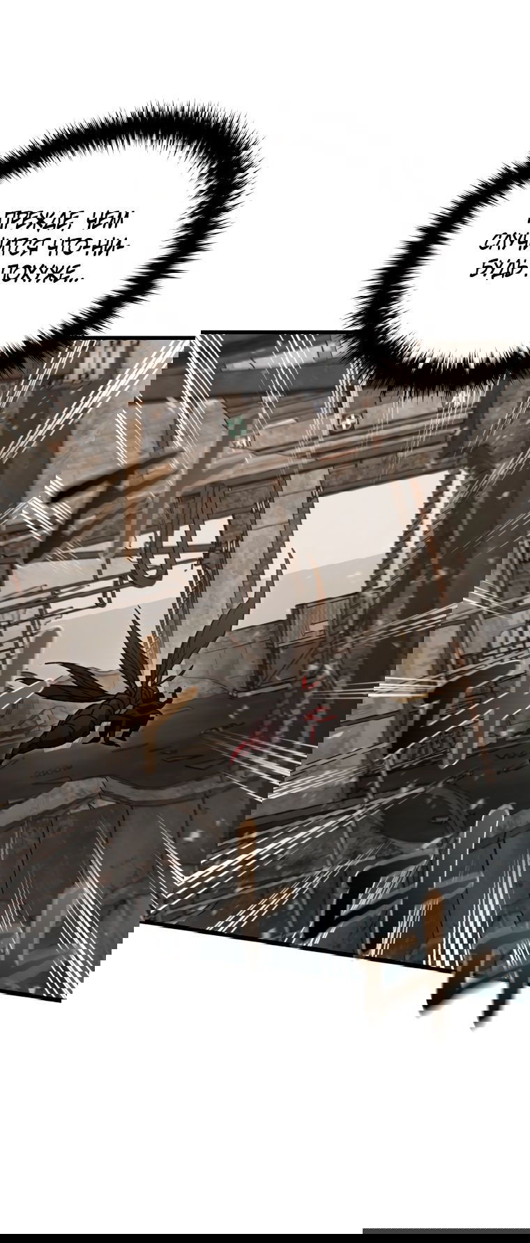 Манга Вернувшийся игрок - Глава 63 Страница 57