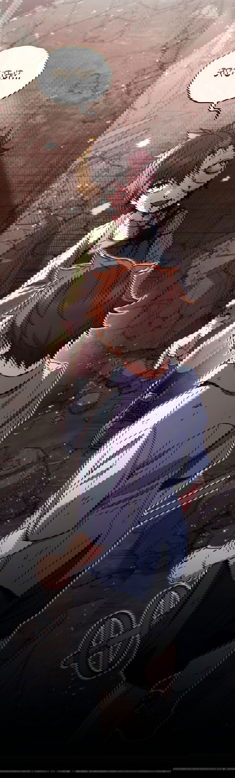 Манга Вернувшийся игрок - Глава 63 Страница 72