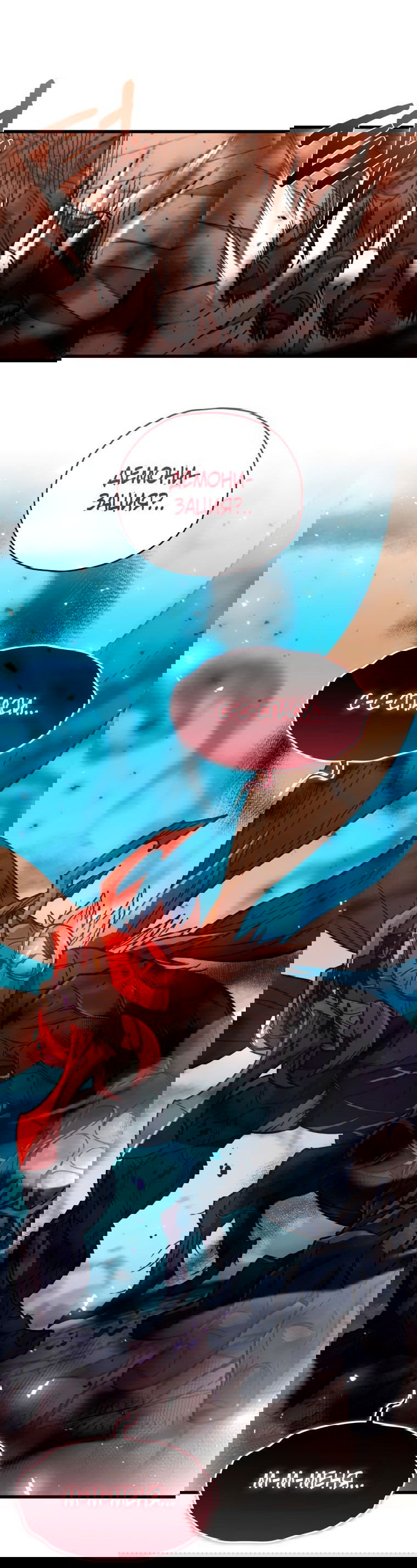 Манга Вернувшийся игрок - Глава 63 Страница 25