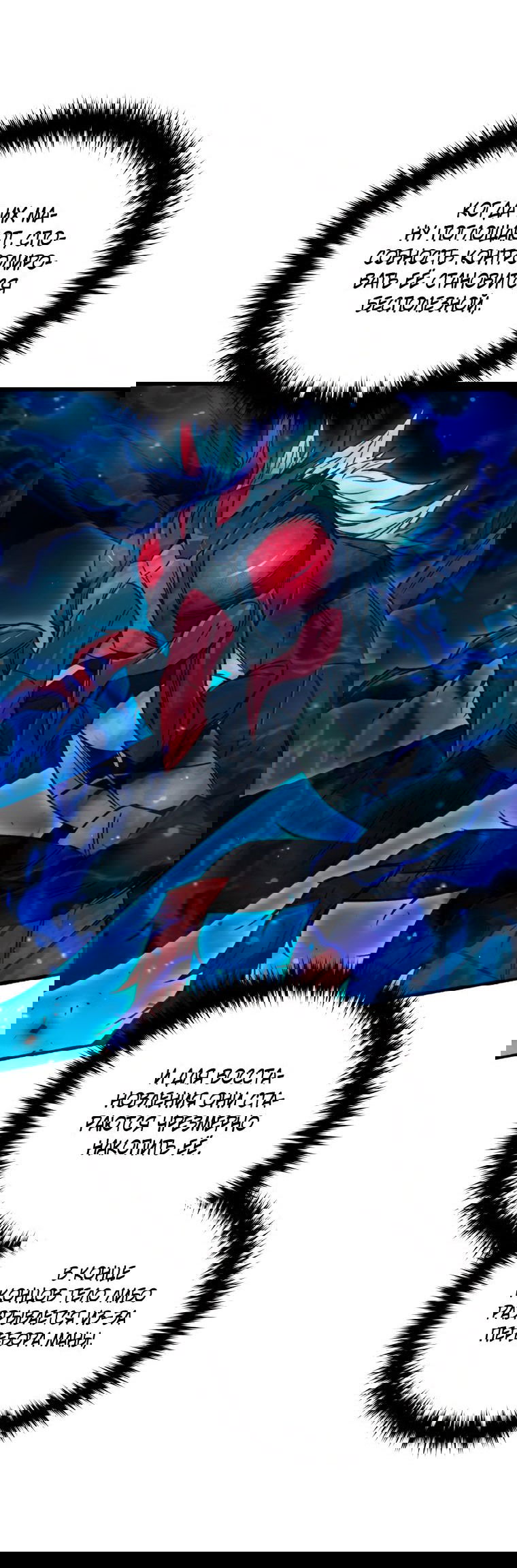 Манга Вернувшийся игрок - Глава 63 Страница 11