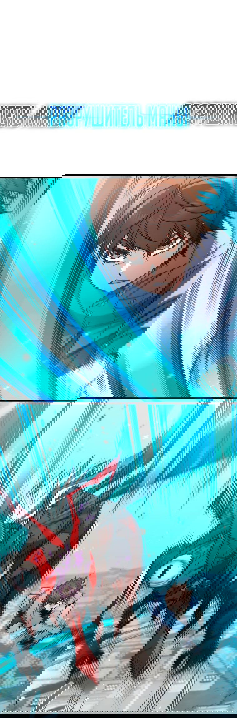 Манга Вернувшийся игрок - Глава 63 Страница 45