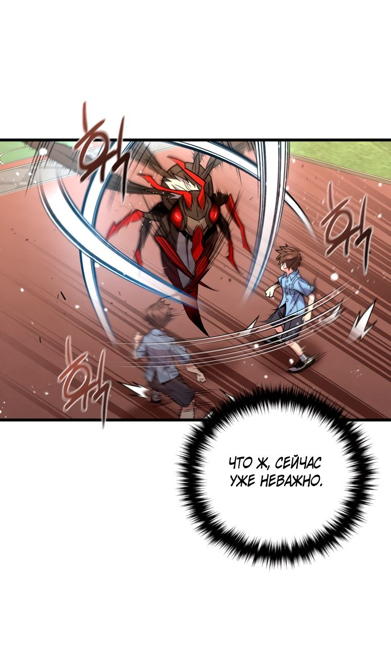 Манга Вернувшийся игрок - Глава 63 Страница 16
