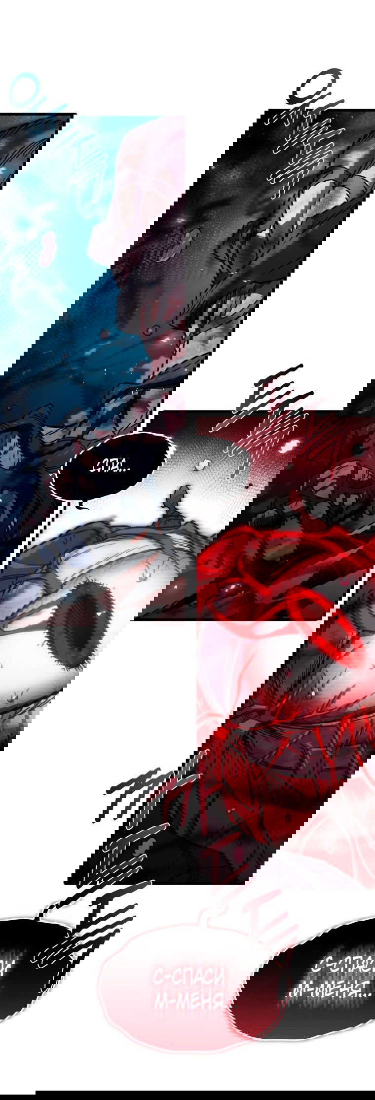 Манга Вернувшийся игрок - Глава 63 Страница 23