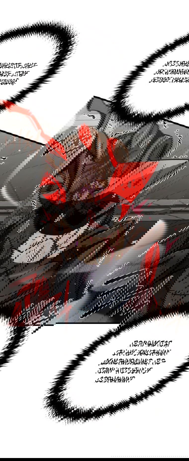 Манга Вернувшийся игрок - Глава 63 Страница 61