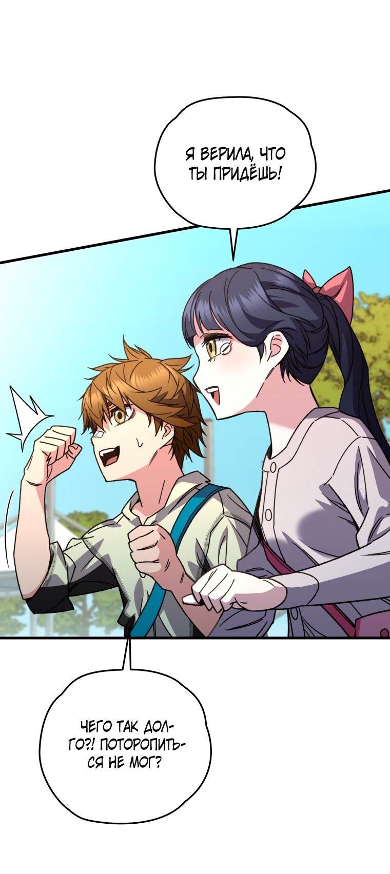 Манга Вернувшийся игрок - Глава 63 Страница 4