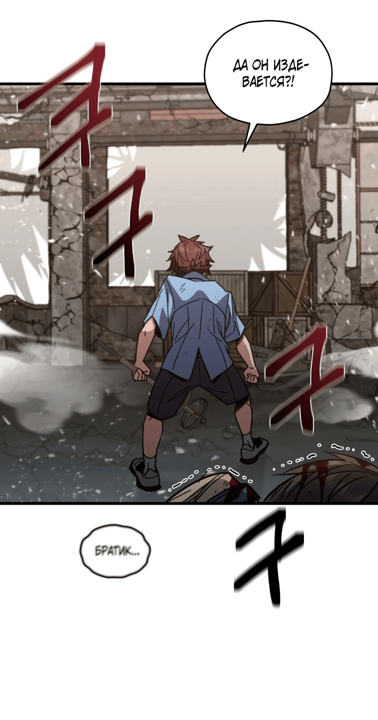 Манга Вернувшийся игрок - Глава 63 Страница 63