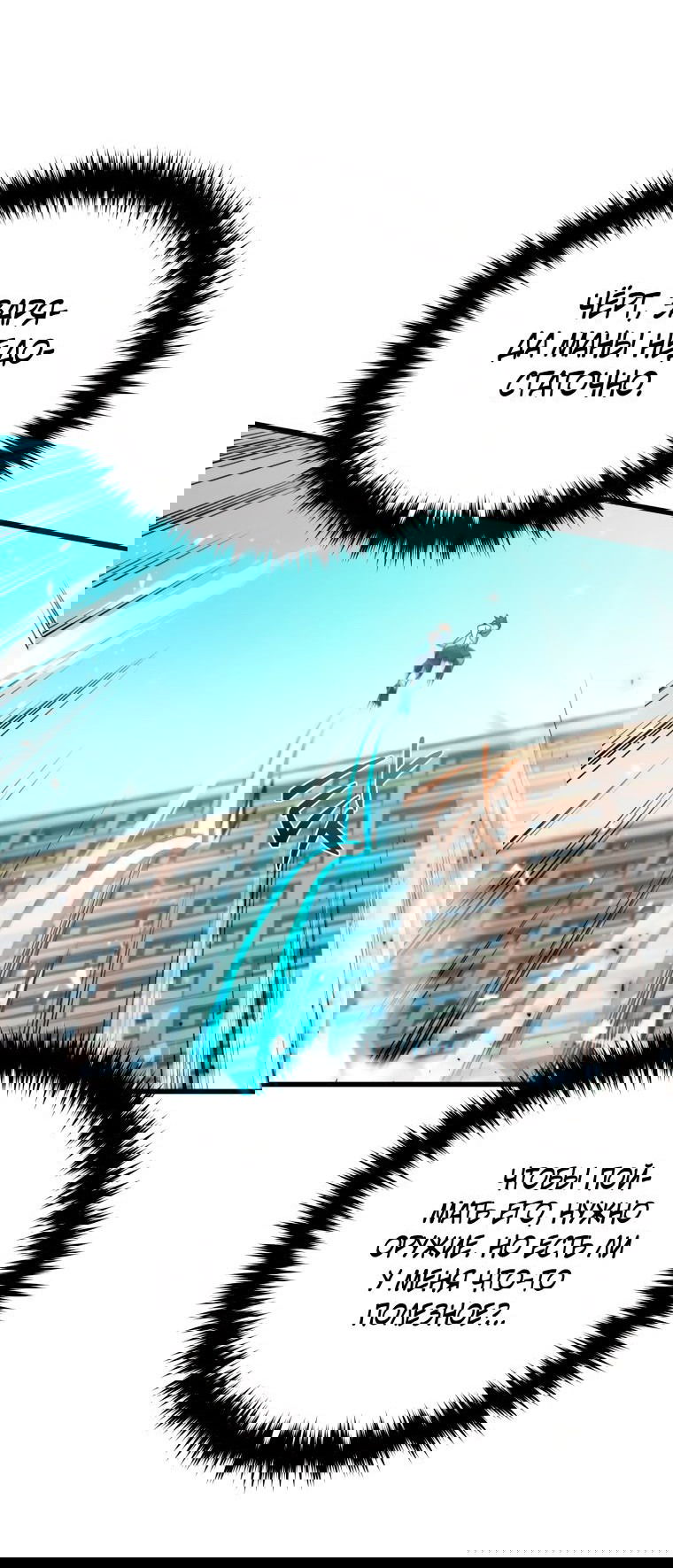 Манга Вернувшийся игрок - Глава 63 Страница 34