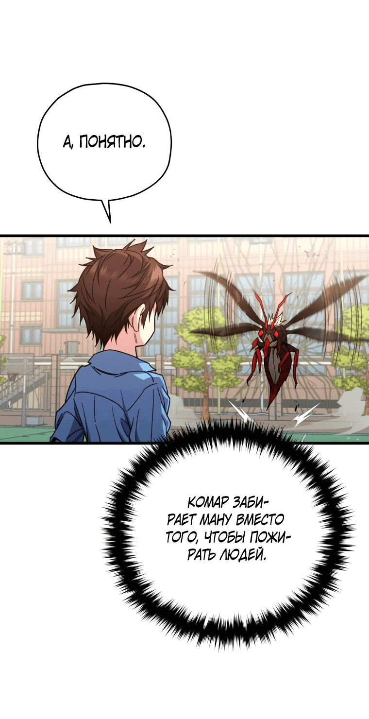 Манга Вернувшийся игрок - Глава 63 Страница 10